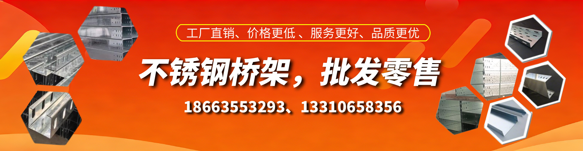 江阴不锈钢桥架厂家